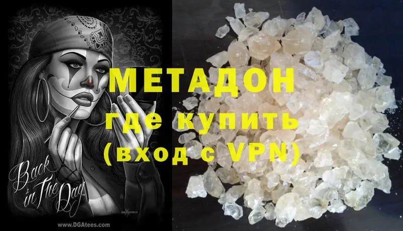 Метадон methadone  закладка  Кимовск 